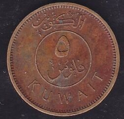 Kuveyt 5 Fils 1970