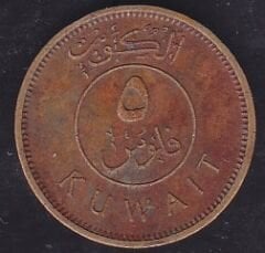 Kuveyt 5 Fils 1970