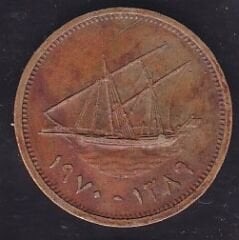 Kuveyt 5 Fils 1970