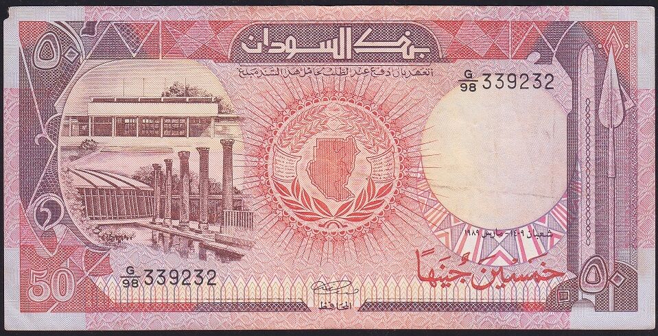 Sudan 50 Pound 1989 Temiz