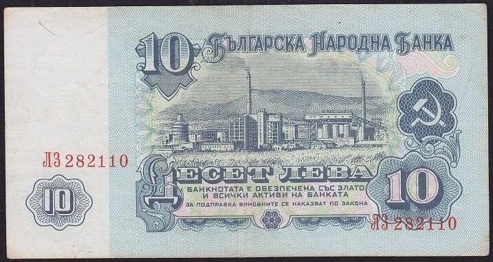 Bulgaristan 10 Leva 1974 Çok Temiz+