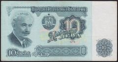 Bulgaristan 10 Leva 1974 Çok Temiz+