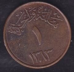 Suudi Arabistan 1 Halala 1963