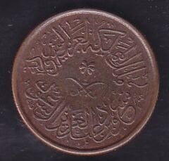 Suudi Arabistan 1 Halala 1963