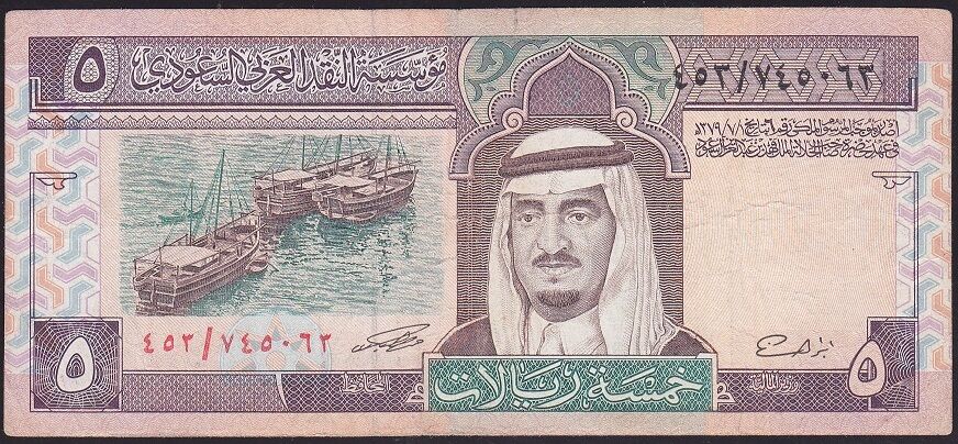 Suudi Arabistan 5 Riyal 1983 Çok Temiz Pick 22a