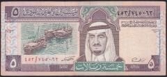 Suudi Arabistan 5 Riyal 1983 Çok Temiz Pick 22a