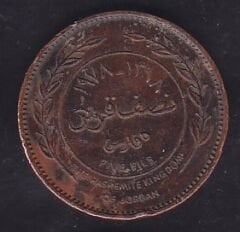 Ürdün 5 Fils 1978