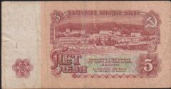 Bulgaristan 5 Leva 1974 Çok Temiz