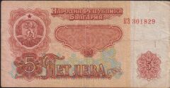 Bulgaristan 5 Leva 1974 Çok Temiz