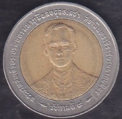 Tayland 10 Baht 1996 Kral IX Rama'nın saltanatı Hatıra