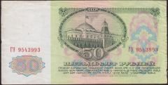 Rusya 50 Ruble 1961 Çok Temiz Pick 235