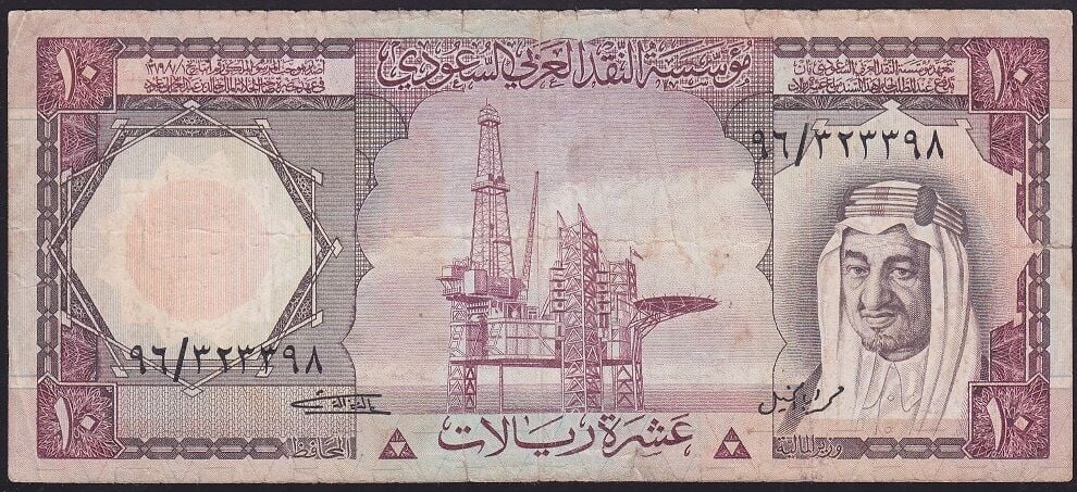 Suudi Arabistan 10 Riyal 1977 Temiz Pick 18