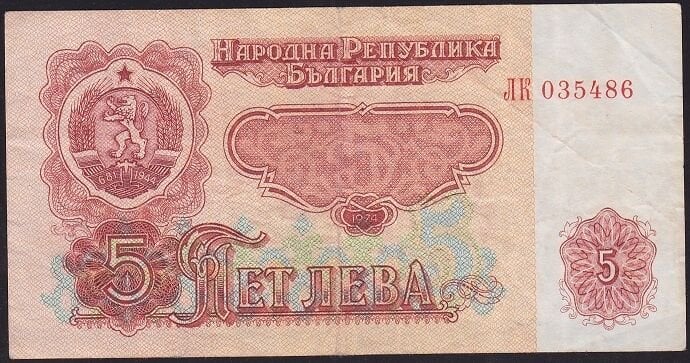 Bulgaristan 5 Leva 1974 Çok Temiz
