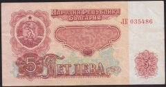 Bulgaristan 5 Leva 1974 Çok Temiz