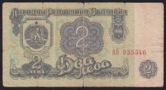 Bulgaristan 2 Leva 1974 Temiz