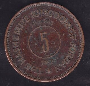 Ürdün 5 Fils 1967