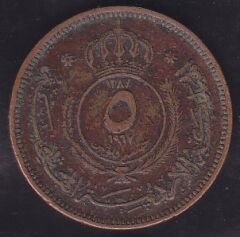 Ürdün 5 Fils 1967