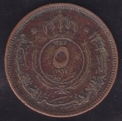 Ürdün 5 Fils 1967