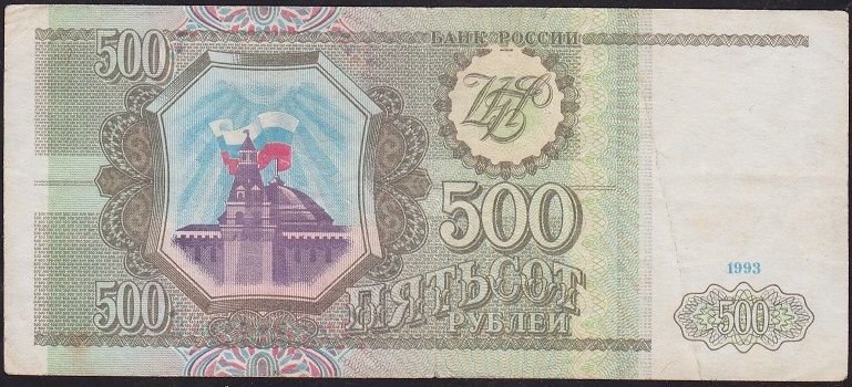 Rusya 500 Ruble 1993 Çok Temiz+ Pick 256