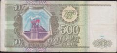 Rusya 500 Ruble 1993 Çok Temiz+ Pick 256