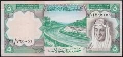Suudi Arabistan 5 Riyal 1977 Çok Temiz Pick 17a