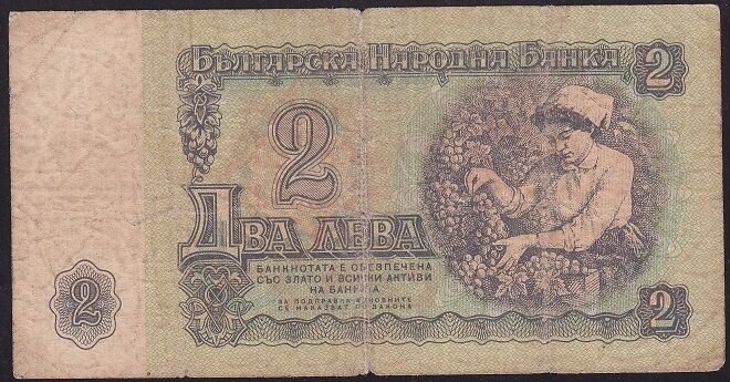 Bulgaristan 2 Leva 1974 Temiz