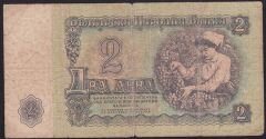 Bulgaristan 2 Leva 1974 Temiz