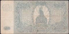 Rusya 500 Ruble 1920 Çok Temiz Pick S434