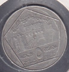 SURİYE 5 POUND 1996 eski para