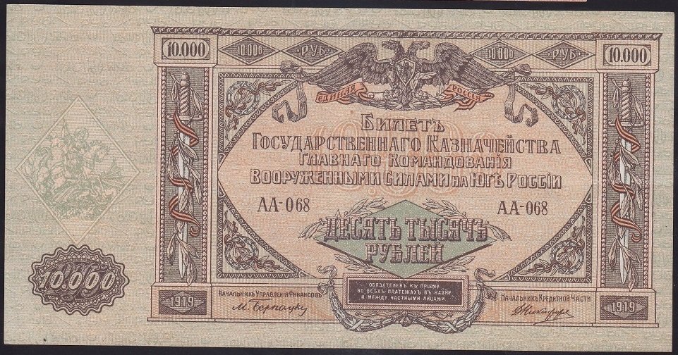 RUSYA 10000 RUBLE 1919 ÇİLALTI