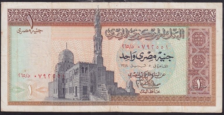 MISIR 1 POUND 1978 ÇOK TEMİZ