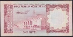 Suudi Arabistan 1 Riyal 1977 Çok Temiz+ Pick 16