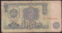 Bulgaristan 2 Leva 1974 Haliyle