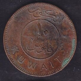 Kuveyt 10 Fils 1980