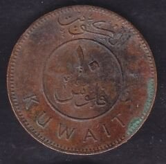 Kuveyt 10 Fils 1980