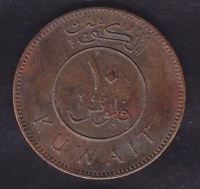 Kuveyt 10 Fils 1977