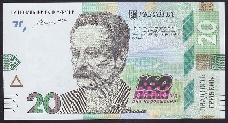 UKRAYNA 20 HRYVNİA 2016 ÇİL HATIRA