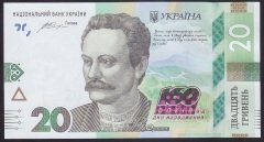 UKRAYNA 20 HRYVNİA 2016 ÇİL HATIRA