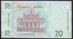UKRAYNA 20 HRYVNİA 2016 ÇİL HATIRA