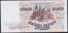 Rusya 10000 Ruble 1992 ÇİL Pick 253