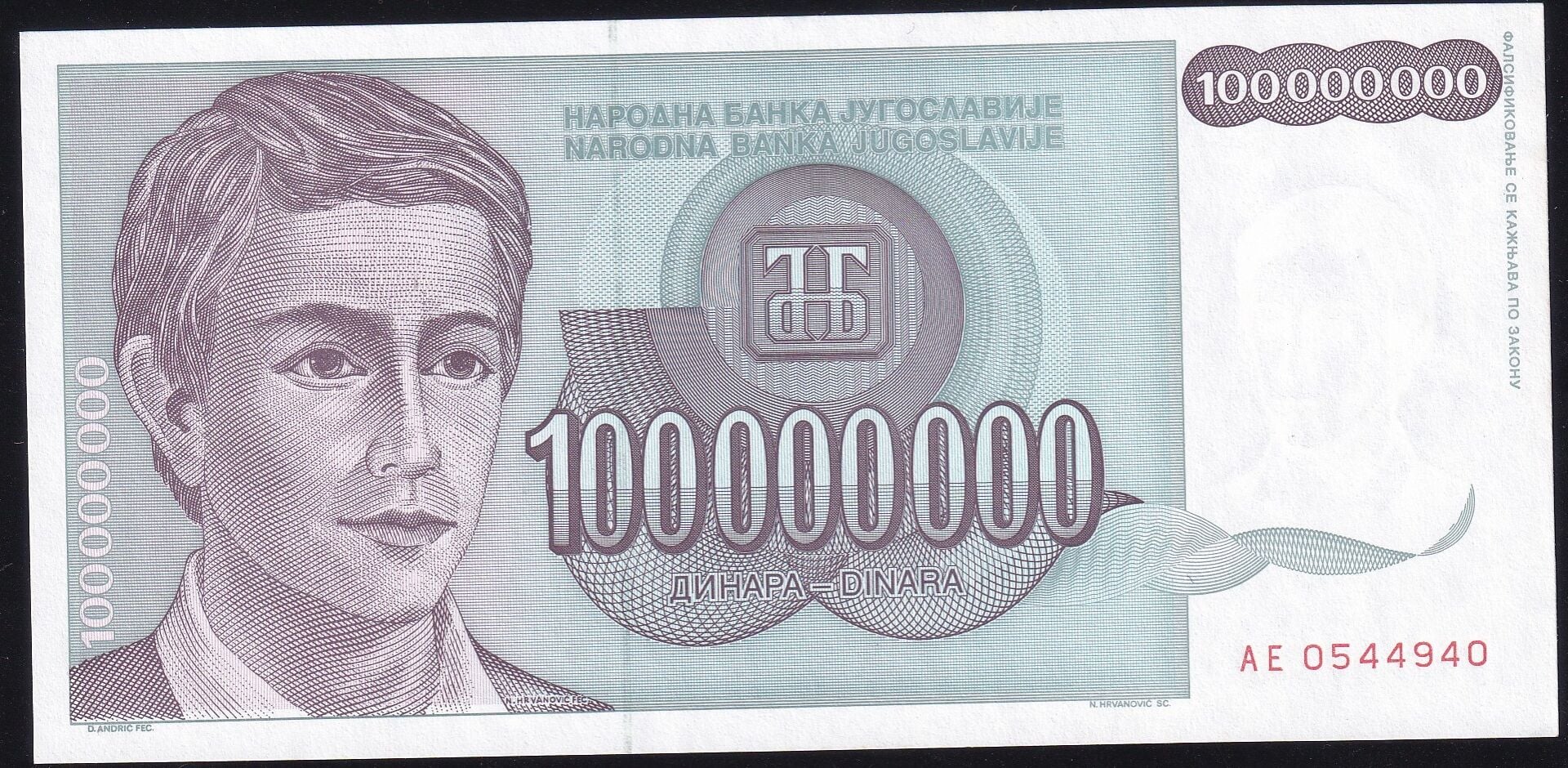 Yugoslavya 100000000 Dinar 1993 Çil ( AE Serisi ) Pick 124