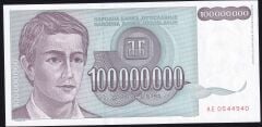 Yugoslavya 100000000 Dinar 1993 Çil ( AE Serisi ) Pick 124