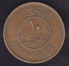 Kuveyt 10 Fils 1969