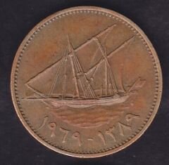 Kuveyt 10 Fils 1969
