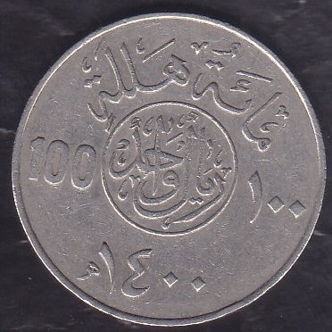 Suudi Arabistan 100 Halala 1400 ( 1980 )