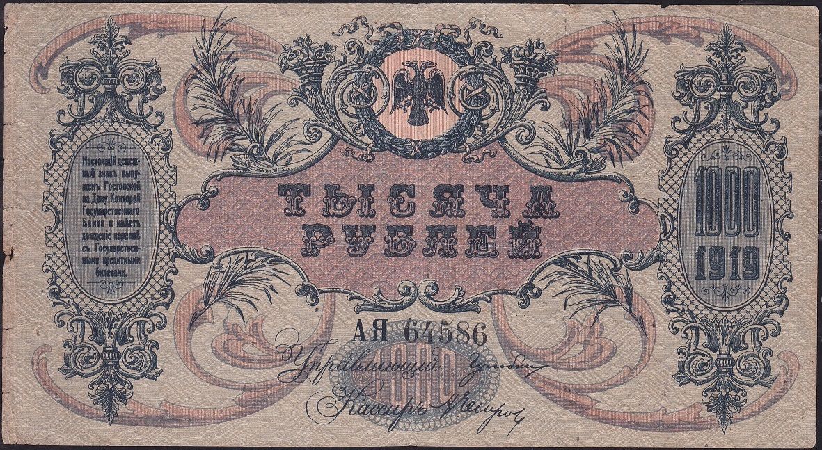 Rusya 1000 Ruble 1919 Temiz Pick 418