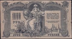 Rusya 1000 Ruble 1919 Temiz Pick 418