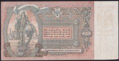 RUSYA 5000 RUBLE 1919 ÇOK TEMİZ +