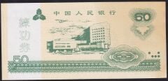 Çin 50 Yuan Çilaltı Çil - Fantazi Para