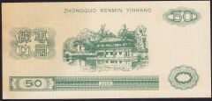 Çin 50 Yuan Çilaltı Çil - Fantazi Para